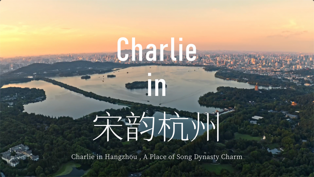 Charlie in 宋韵杭州