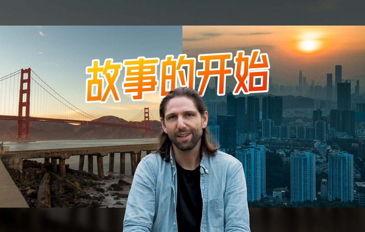 我是怎么要从美国润来中国的...不容易，但值得