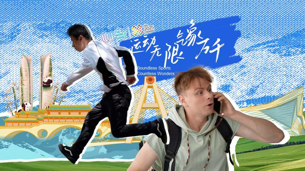 运动无限 气象万千