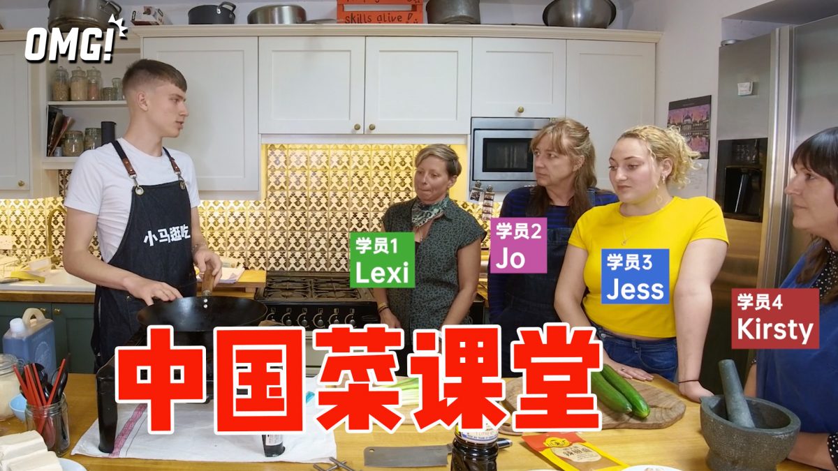 英国小哥的中国菜教学课堂，被惊呆的学生们赞不绝口